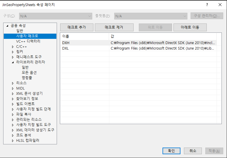 사용자매크로